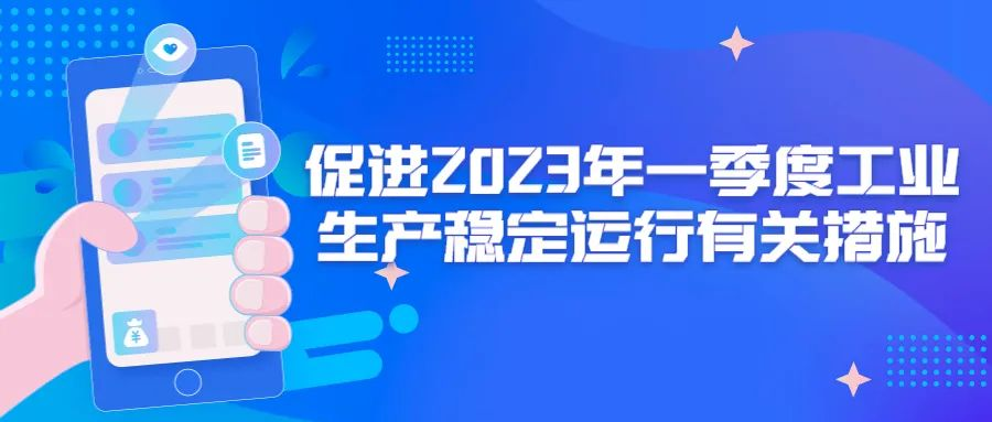 厦门益企服务 | 新春政策“大礼包”,力促经济开门红!-厦门企业政府奖励补贴项目申报