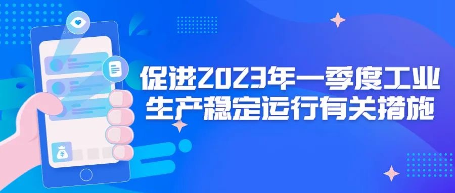 厦门益企服务 | 新春政策“大礼包”，力促经济开门红！-厦门企业政府奖励补贴项目申报