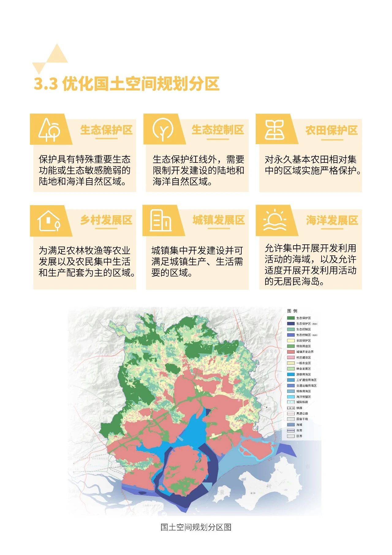 最新发布丨厦门市国土空间总体规划（2020-2035年）草案公示-厦门企业政府奖励补贴项目申报