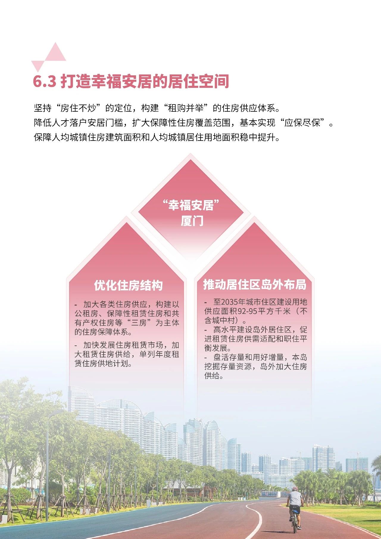 最新发布丨厦门市国土空间总体规划（2020-2035年）草案公示-厦门企业政府奖励补贴项目申报