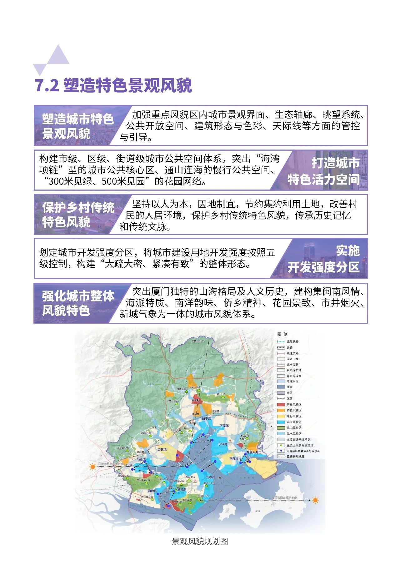 最新发布丨厦门市国土空间总体规划（2020-2035年）草案公示-厦门企业政府奖励补贴项目申报