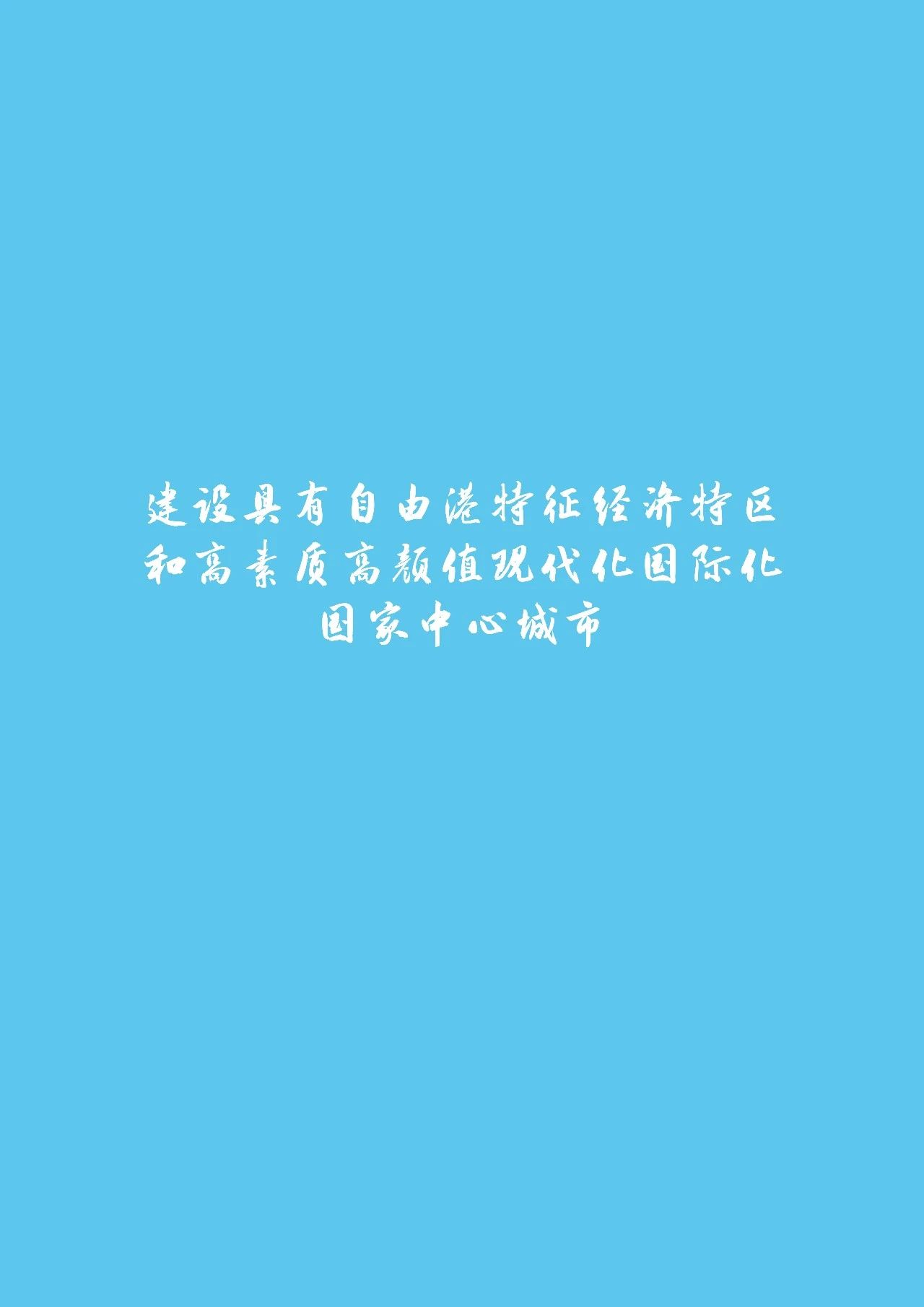 最新发布丨厦门市国土空间总体规划（2020-2035年）草案公示-厦门企业政府奖励补贴项目申报