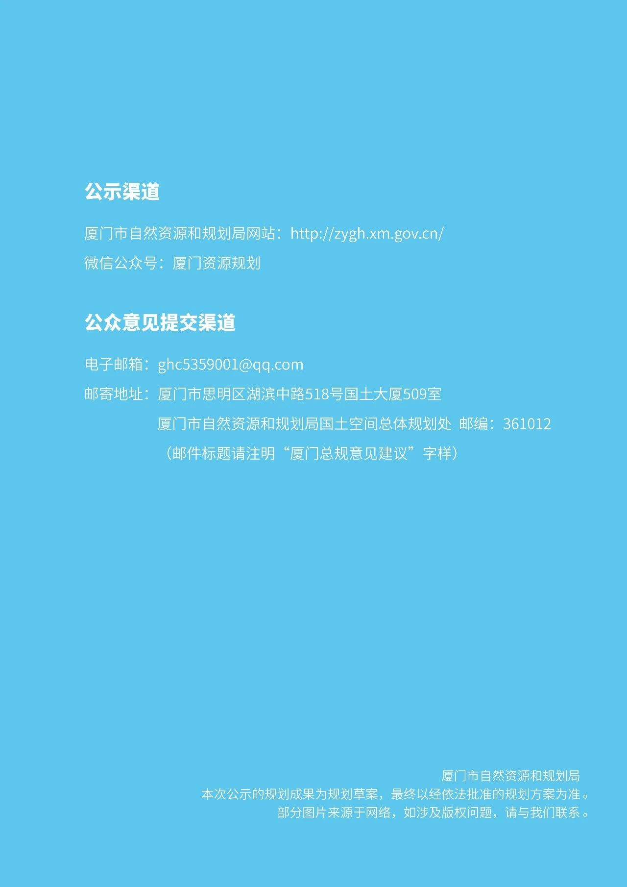 最新发布丨厦门市国土空间总体规划（2020-2035年）草案公示-厦门企业政府奖励补贴项目申报